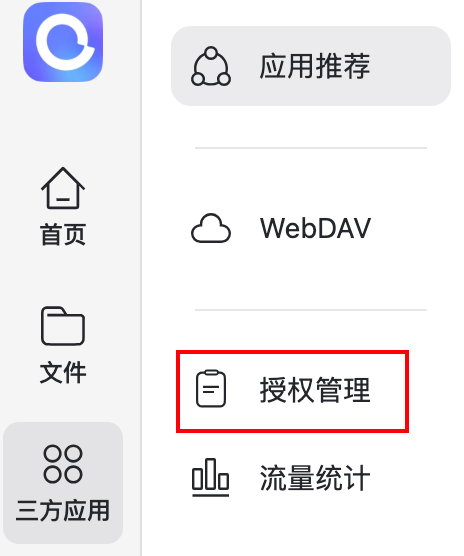 取消阿里云盘授权