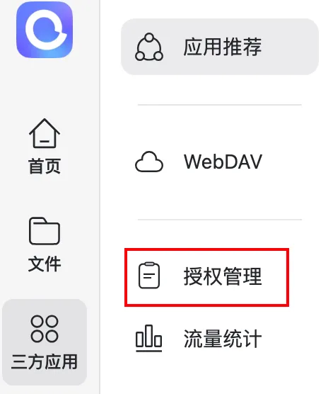 Cancel Alibaba Cloud Disk Authorization