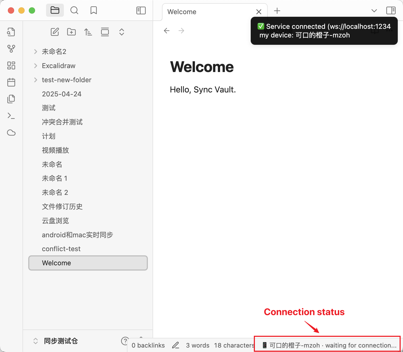 p2p模式视图