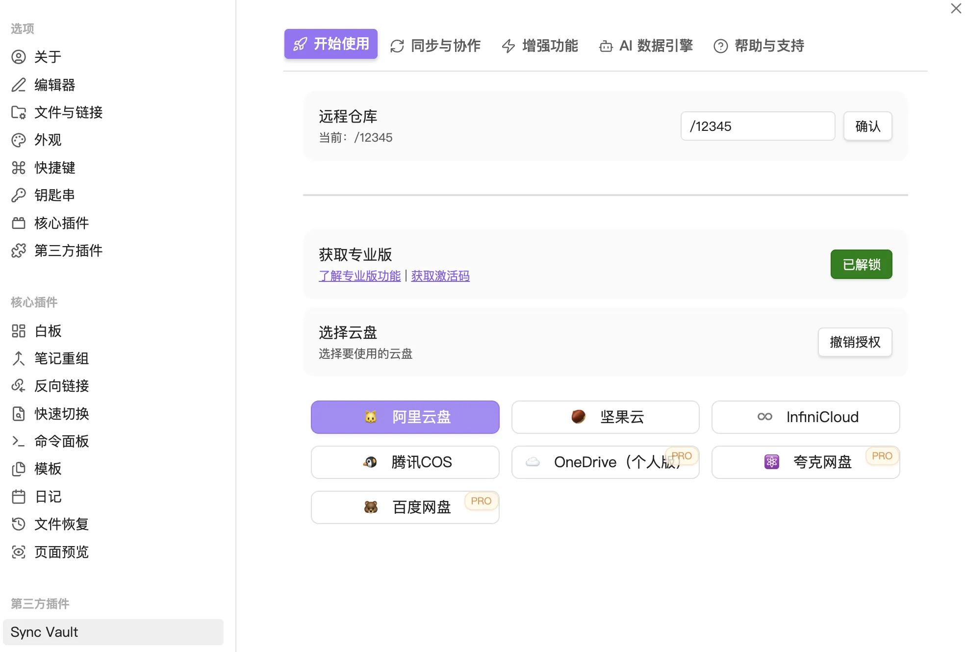 setup-zh.webp